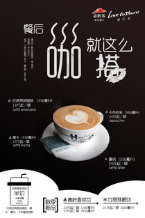 匠心空间与生活小憩 从高级房地产到饮品海报设计的两极延伸